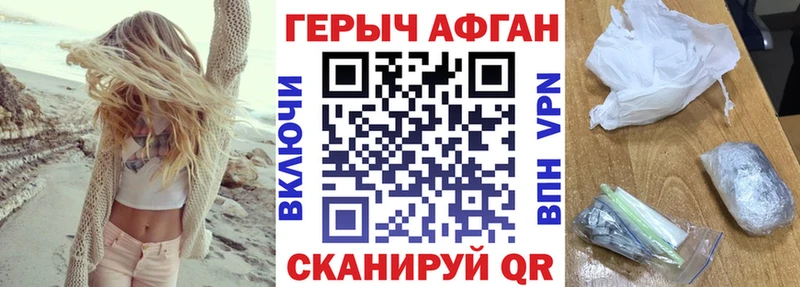 Героин Афган Никольск