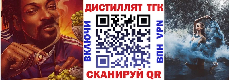 ТГК вейп  Никольск 